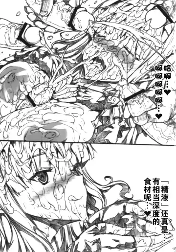 [Erect Sawaru] Poyoyon Shizuku-chan Fhentai - Page 18