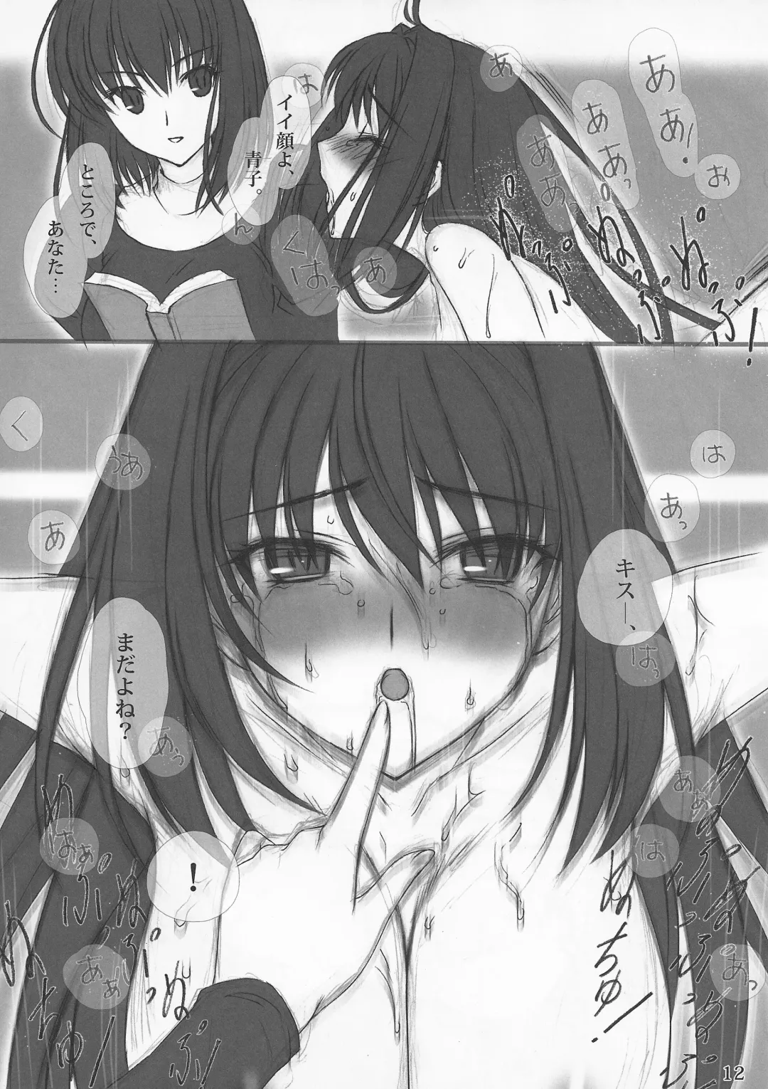 [Fusataka Sikibu] Mahoutsukai no Hanayome no Yoru Fhentai - Page 11