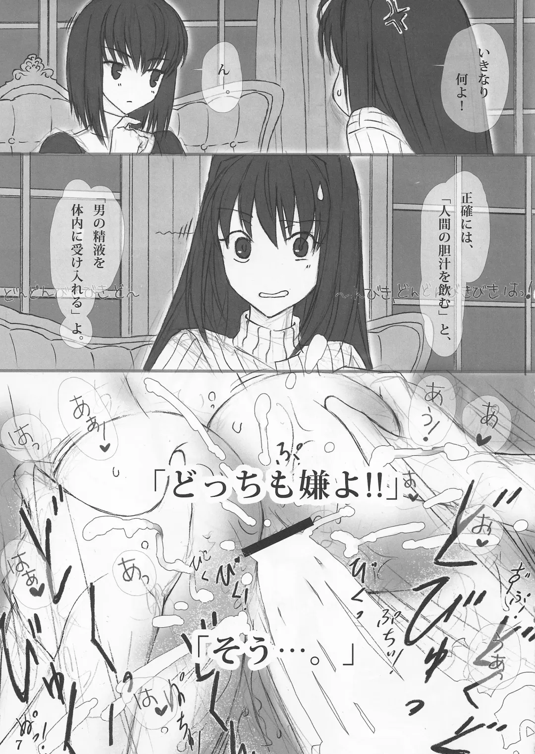 [Fusataka Sikibu] Mahoutsukai no Hanayome no Yoru Fhentai - Page 6