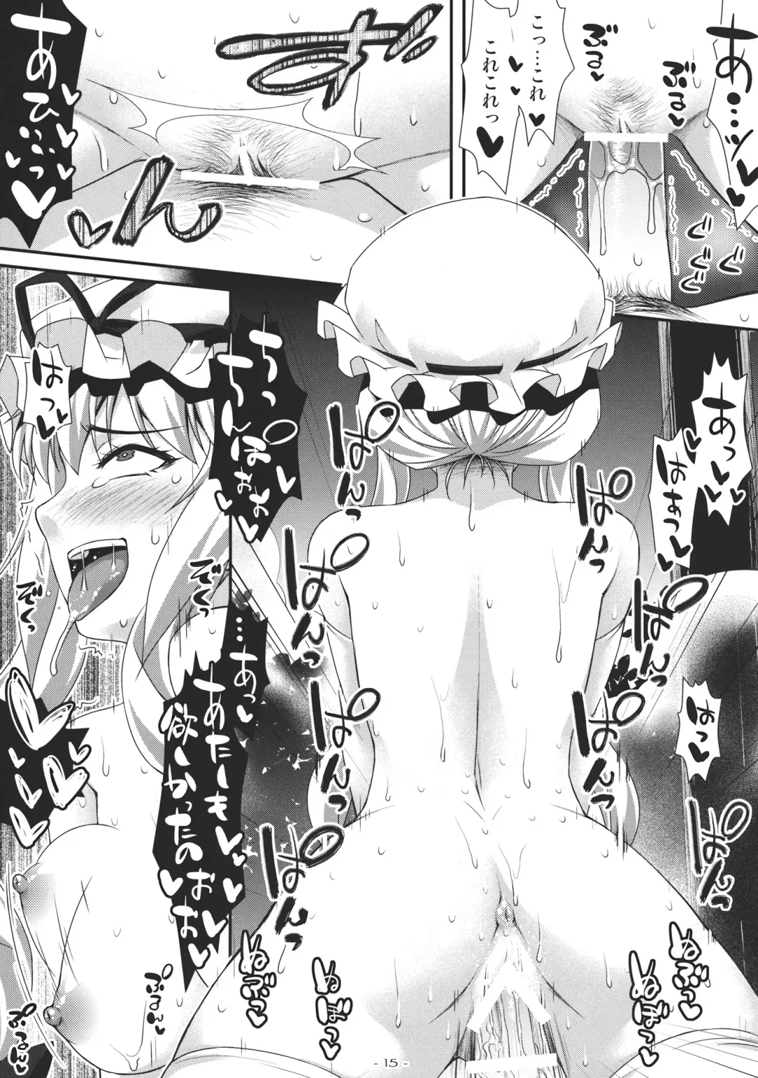 [Tomomimi Shimon] Yasei no Chijo ga Arawareta! 4 - A wild nymphomaniac appeared! 4 Fhentai - Page 15