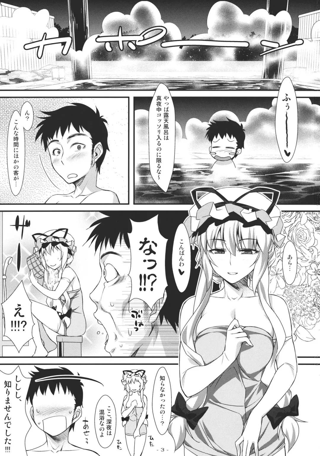 [Tomomimi Shimon] Yasei no Chijo ga Arawareta! 4 - A wild nymphomaniac appeared! 4 Fhentai - Page 3