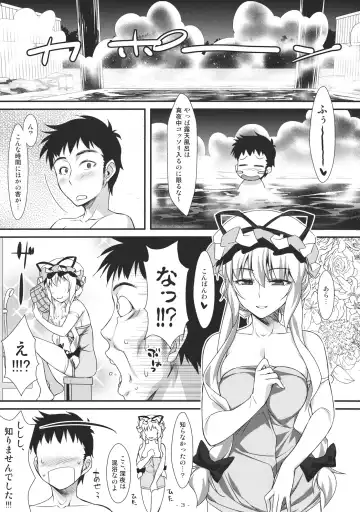 [Tomomimi Shimon] Yasei no Chijo ga Arawareta! 4 - A wild nymphomaniac appeared! 4 Fhentai - Page 3