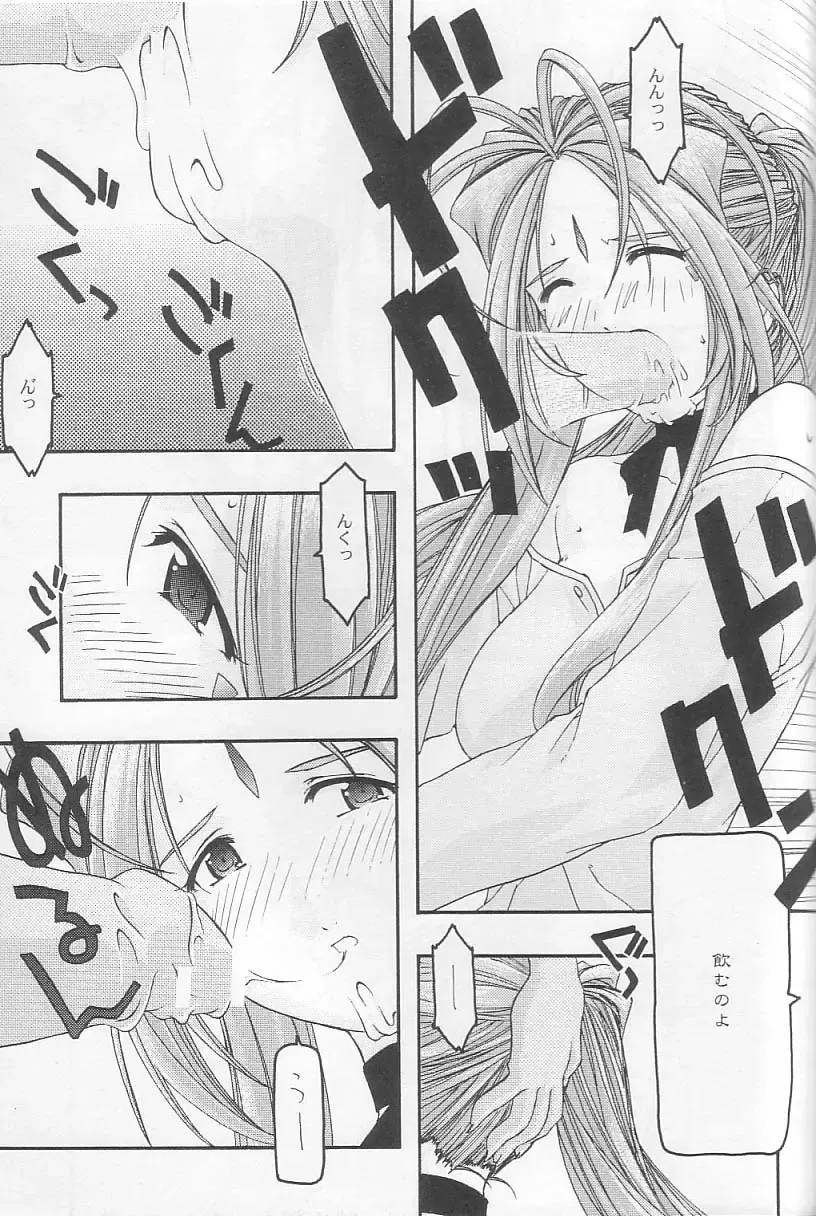 [Uyuu Atsuno] Ao 3 Fhentai - Page 14