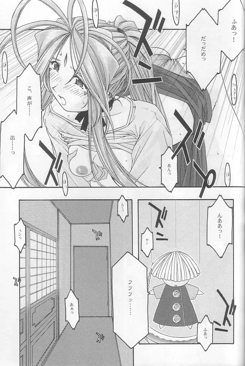 [Uyuu Atsuno] Ao 3 Fhentai - Page 22