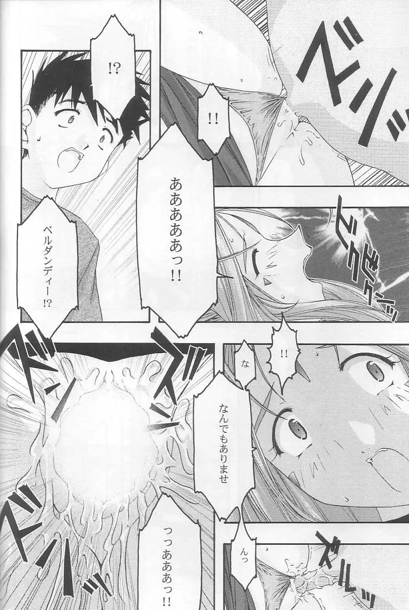 [Uyuu Atsuno] Ao 3 Fhentai - Page 29