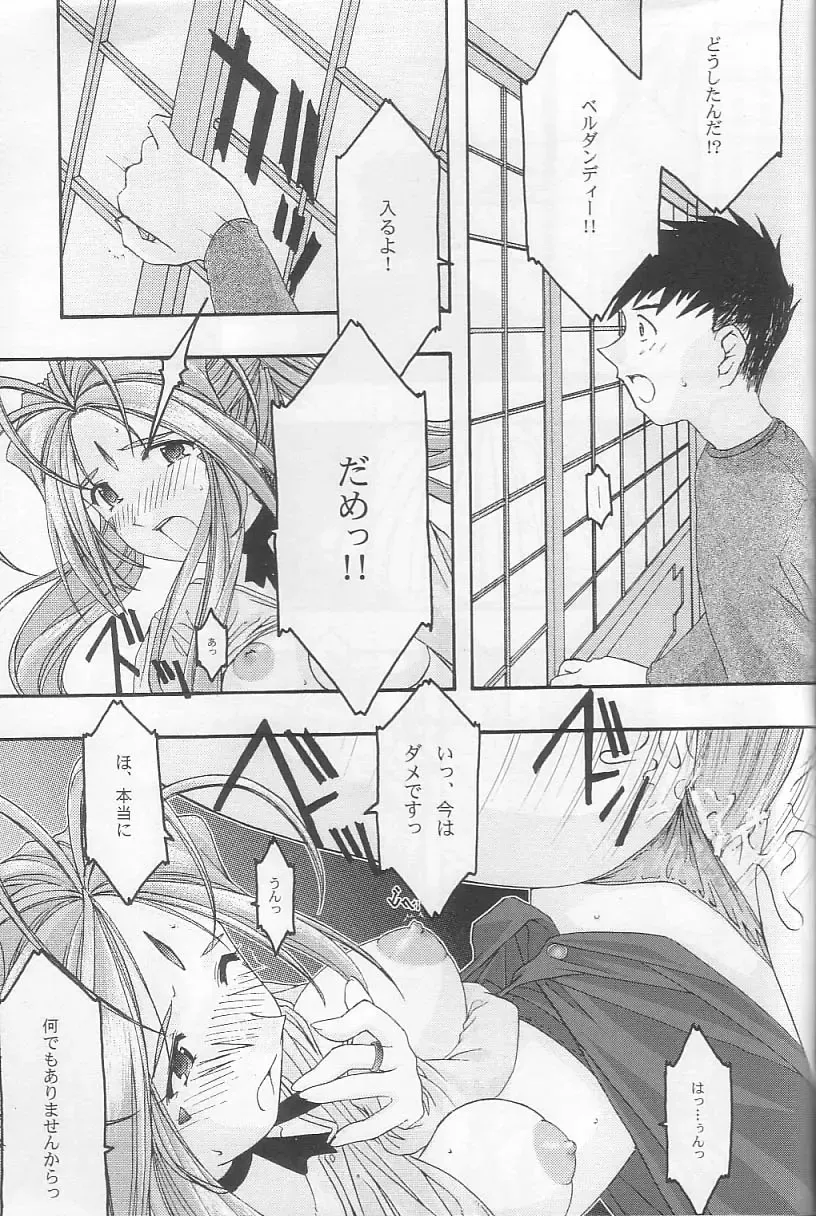 [Uyuu Atsuno] Ao 3 Fhentai - Page 30