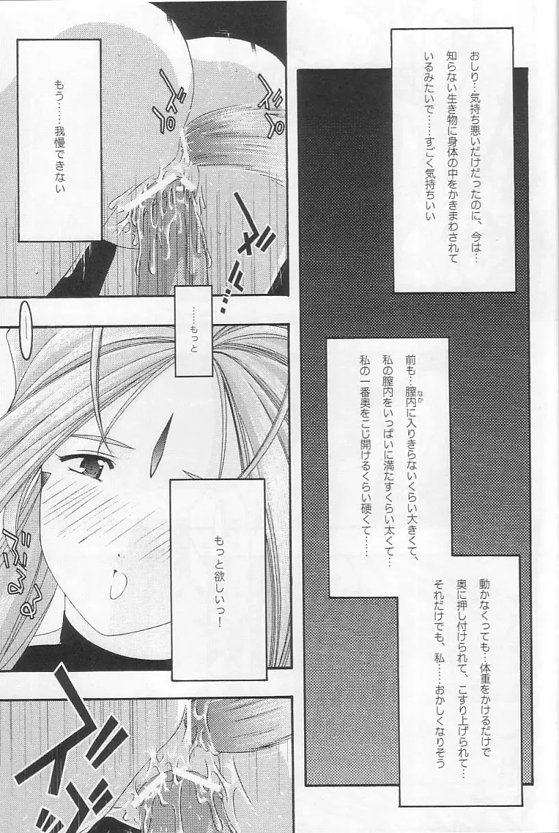 [Uyuu Atsuno] Ao 3 Fhentai - Page 52