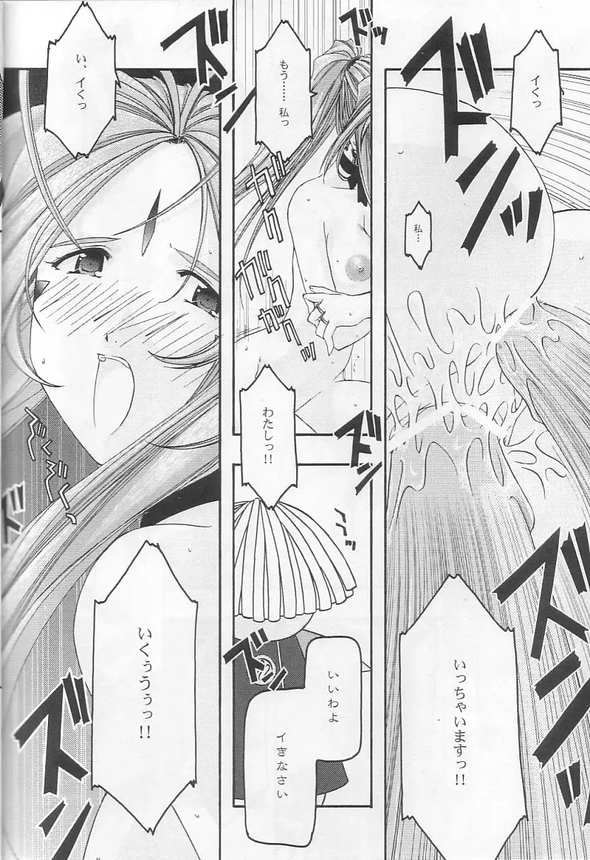 [Uyuu Atsuno] Ao 3 Fhentai - Page 57