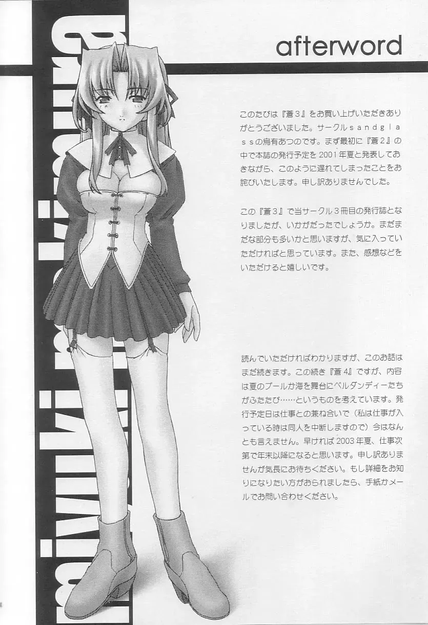 [Uyuu Atsuno] Ao 3 Fhentai - Page 63