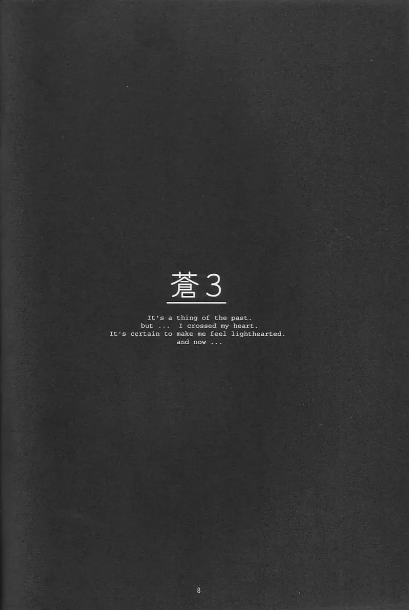 [Uyuu Atsuno] Ao 3 Fhentai - Page 7