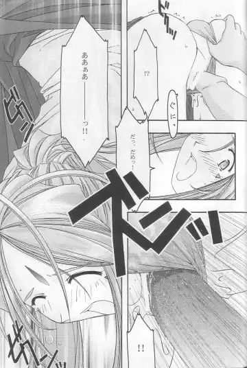 [Uyuu Atsuno] Ao 3 Fhentai - Page 16