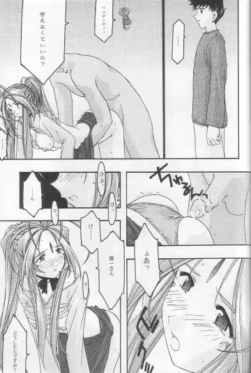 [Uyuu Atsuno] Ao 3 Fhentai - Page 24