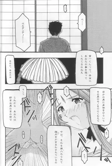 [Uyuu Atsuno] Ao 3 Fhentai - Page 31