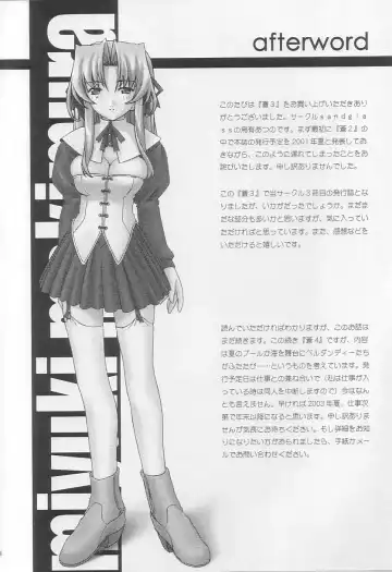 [Uyuu Atsuno] Ao 3 Fhentai - Page 63