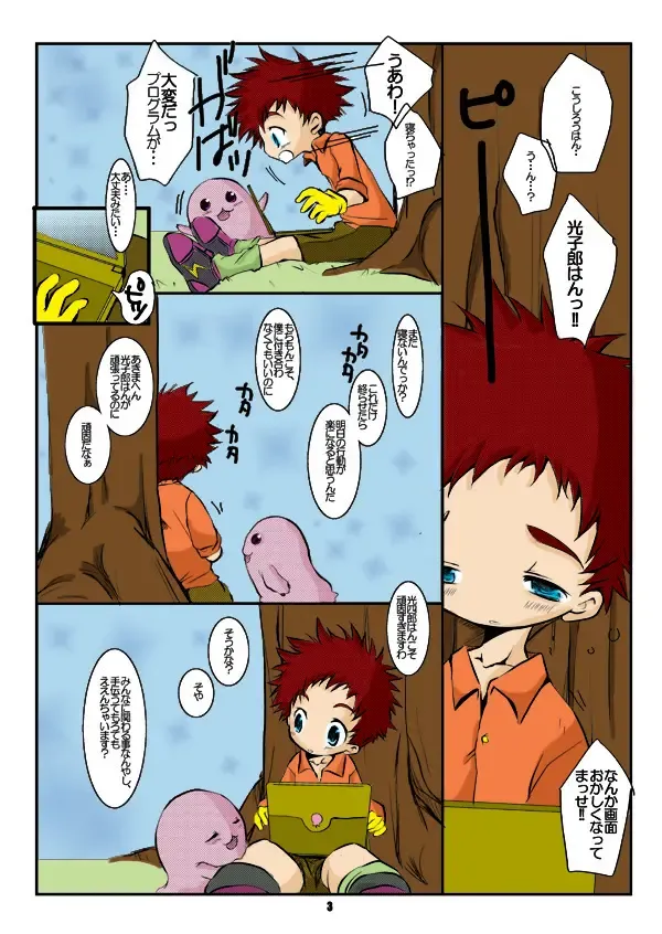 [Okada Kou] Digital Fhentai - Page 2