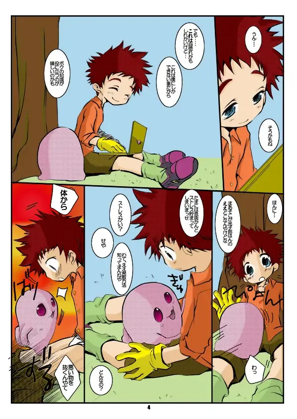 [Okada Kou] Digital Fhentai - Page 3