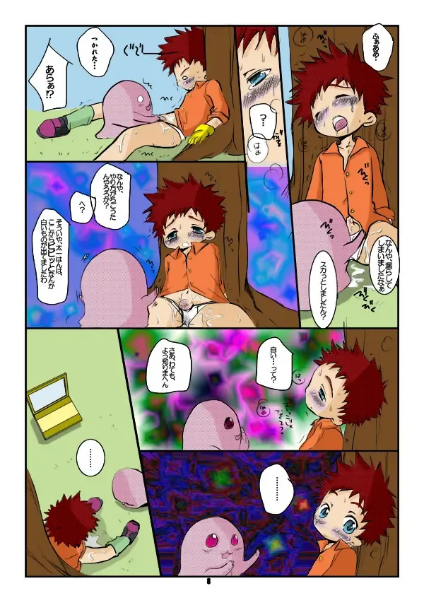 [Okada Kou] Digital Fhentai - Page 7