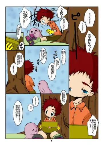 [Okada Kou] Digital Fhentai - Page 2