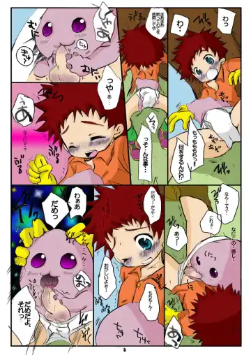 [Okada Kou] Digital Fhentai - Page 4