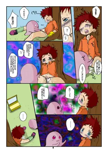 [Okada Kou] Digital Fhentai - Page 7