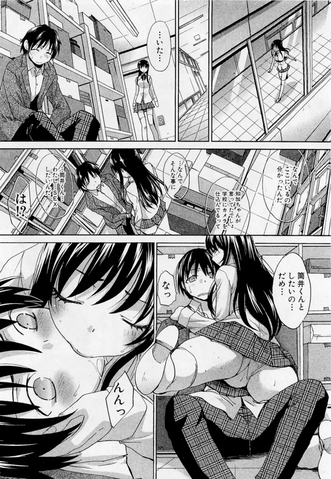 [Itaba Hiroshi] Koukan Jouken Fhentai - Page 12