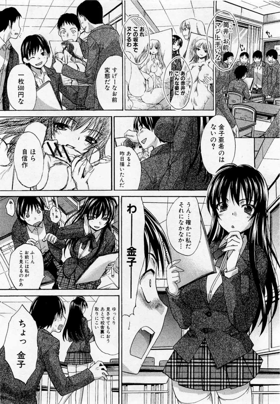 [Itaba Hiroshi] Koukan Jouken Fhentai - Page 2