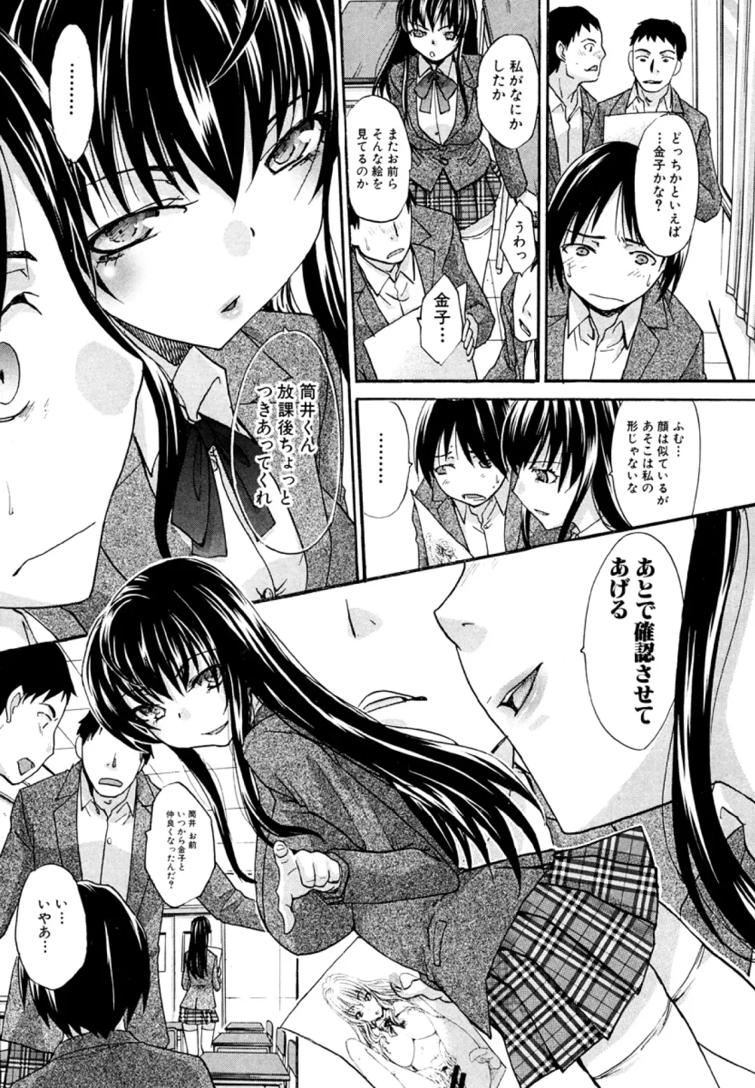 [Itaba Hiroshi] Koukan Jouken Fhentai - Page 28