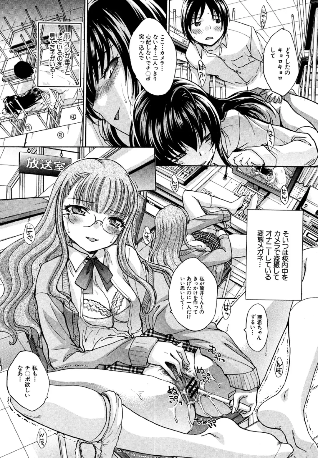 [Itaba Hiroshi] Koukan Jouken Fhentai - Page 34