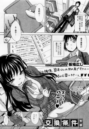 Read [Itaba Hiroshi] Koukan Jouken - Fhentai