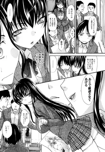 [Itaba Hiroshi] Koukan Jouken Fhentai - Page 28