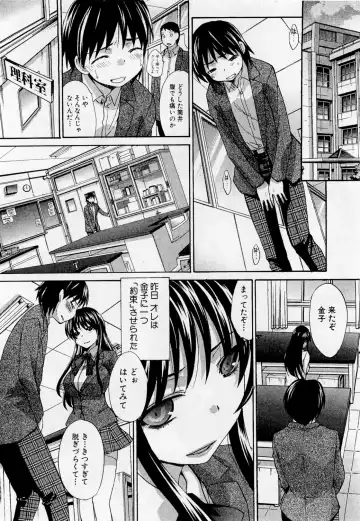 [Itaba Hiroshi] Koukan Jouken Fhentai - Page 4