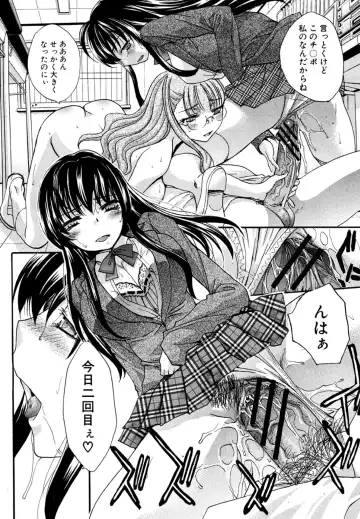 [Itaba Hiroshi] Koukan Jouken Fhentai - Page 43