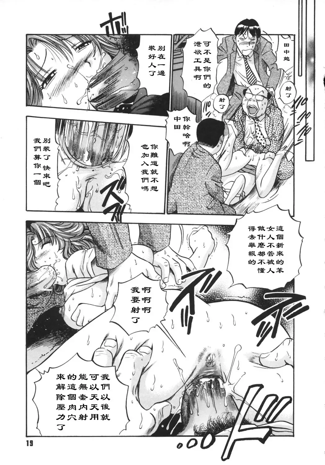 [The Seiji] Kyouyuu OL Hatanaka-san Fhentai - Page 17