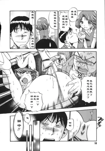 [The Seiji] Kyouyuu OL Hatanaka-san Fhentai - Page 16