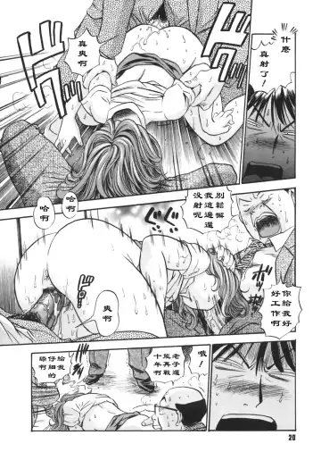 [The Seiji] Kyouyuu OL Hatanaka-san Fhentai - Page 18