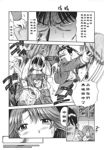 [The Seiji] Kyouyuu OL Hatanaka-san Fhentai - Page 19