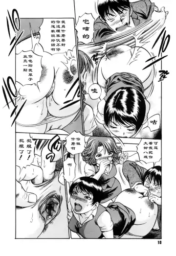 [The Seiji] Kyouyuu OL Hatanaka-san Fhentai - Page 8