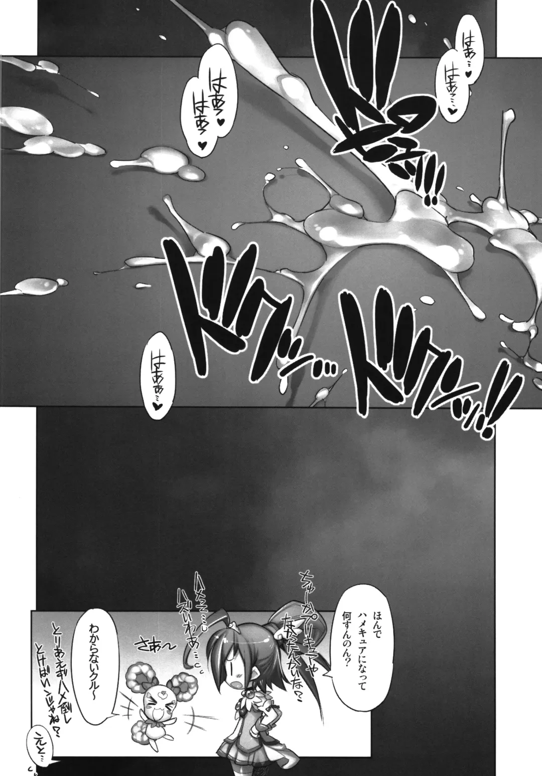 [Hiyo Hiyo] Minna no Sunny Fhentai - Page 16