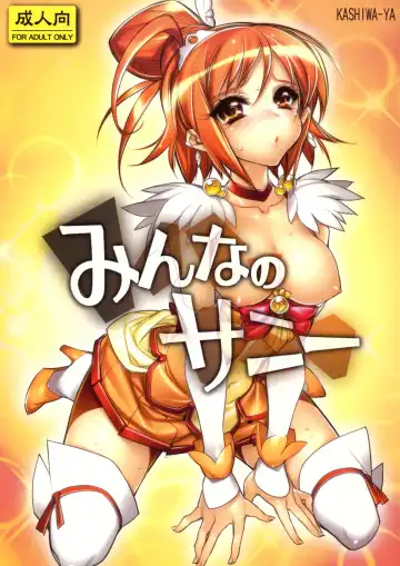 Read [Hiyo Hiyo] Minna no Sunny - Fhentai
