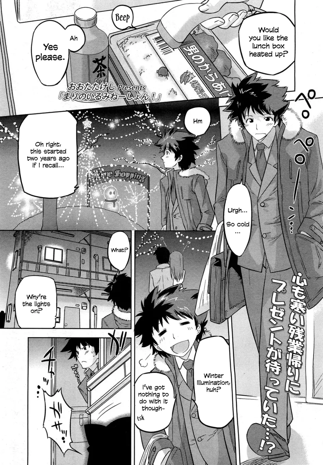 [Oota Takeshi] Marino Illumination! Fhentai - Page 1