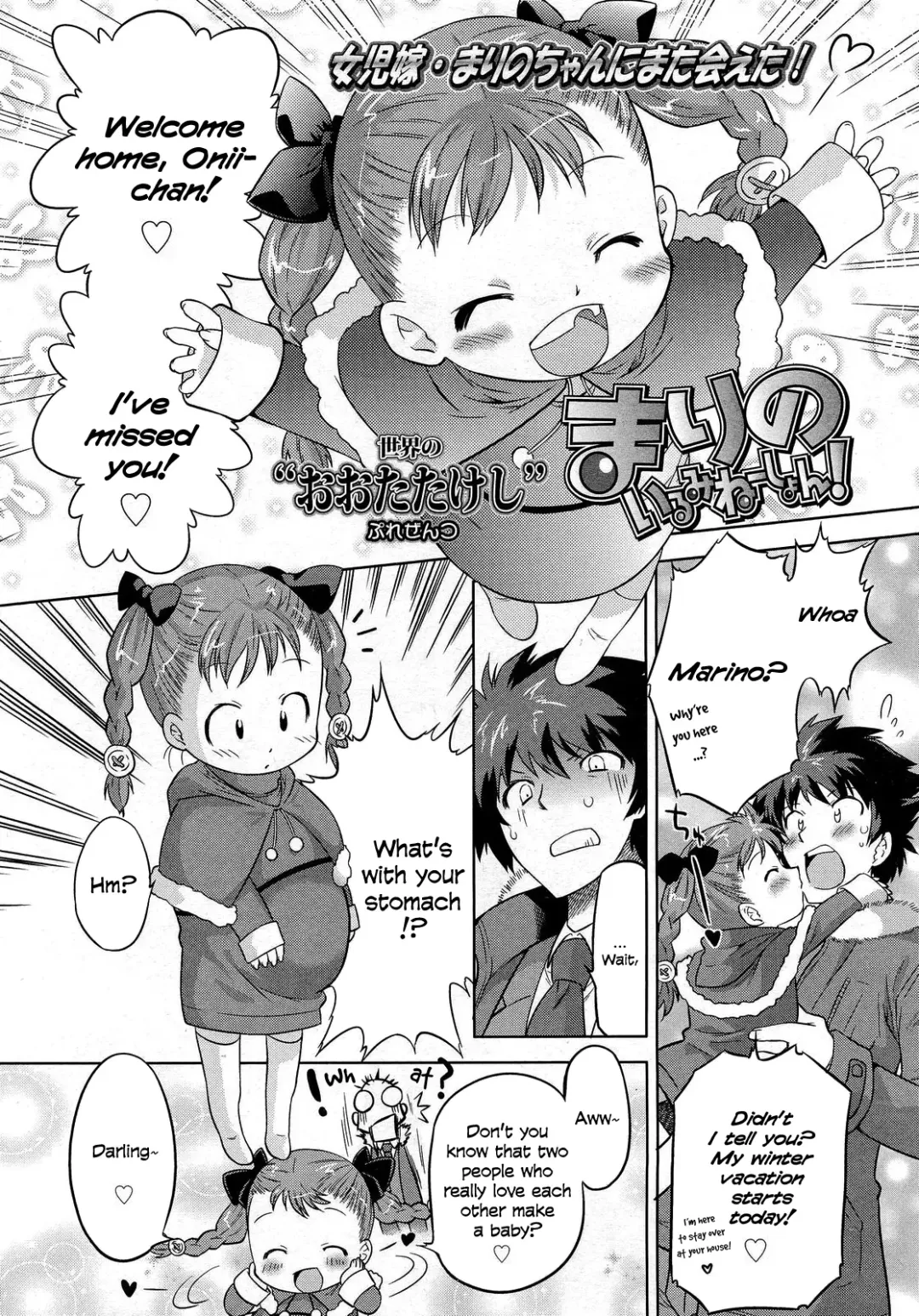 [Oota Takeshi] Marino Illumination! Fhentai - Page 2