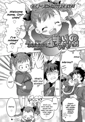 [Oota Takeshi] Marino Illumination! Fhentai - Page 2