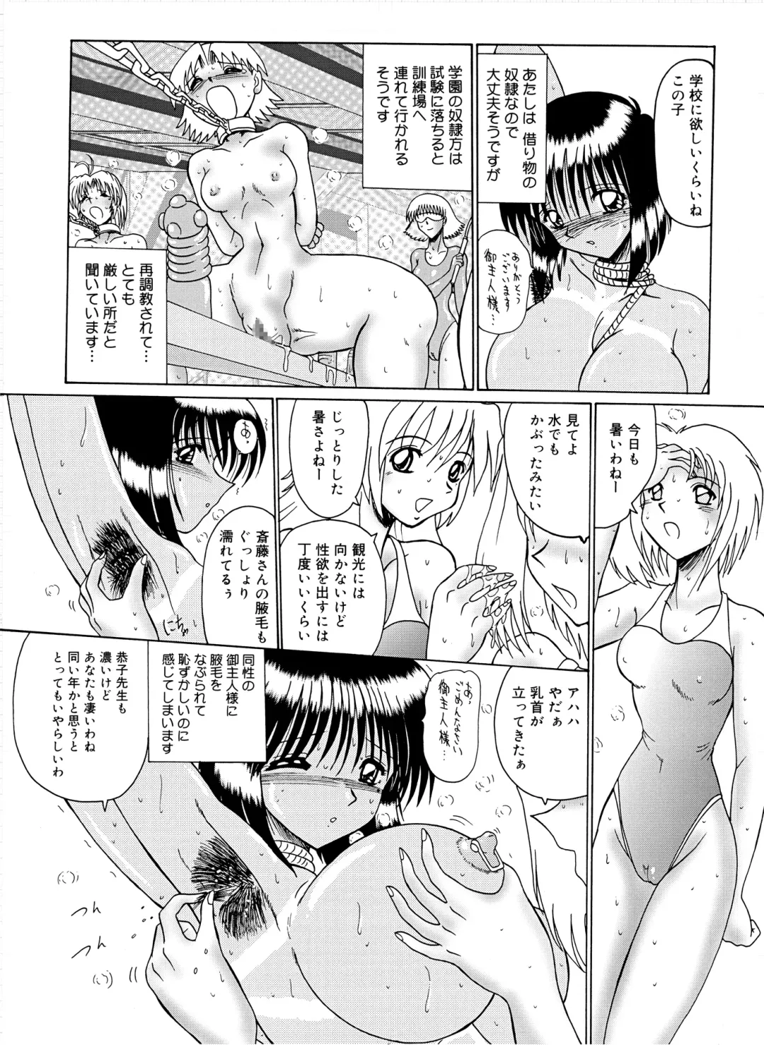 [Miyuma Subaru] Mazo Dorei Maki -Maki to Mazo Doreitachi- Fhentai - Page 131