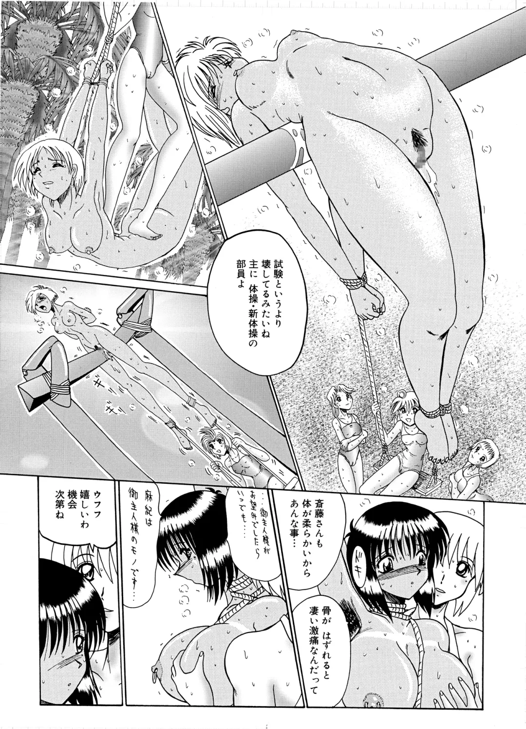 [Miyuma Subaru] Mazo Dorei Maki -Maki to Mazo Doreitachi- Fhentai - Page 135