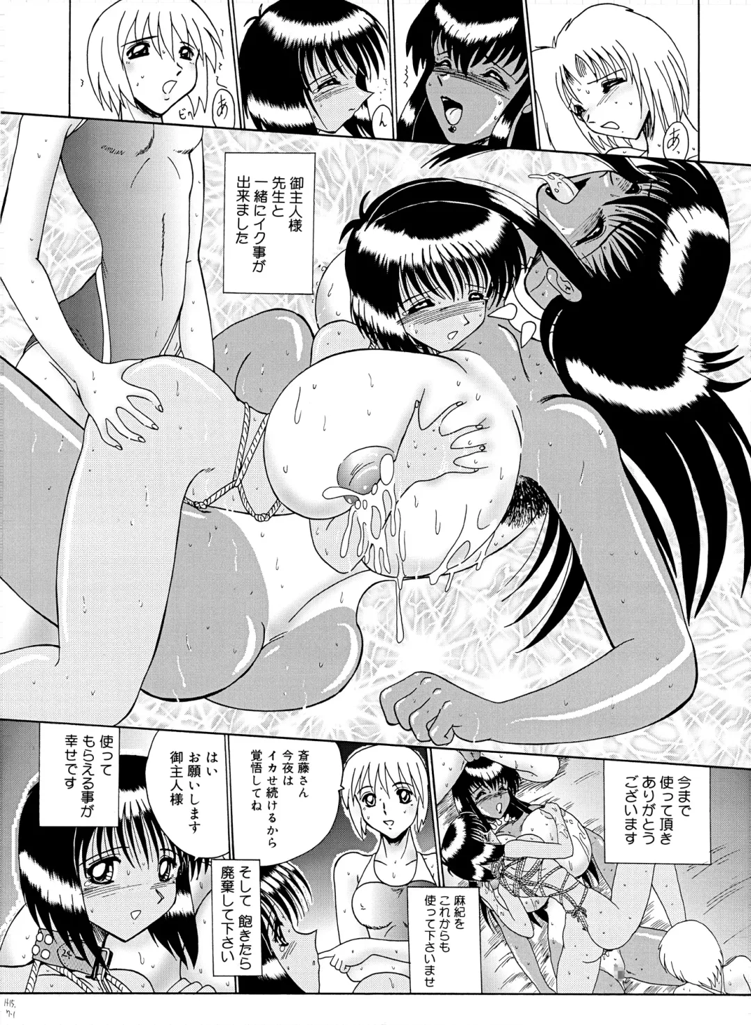 [Miyuma Subaru] Mazo Dorei Maki -Maki to Mazo Doreitachi- Fhentai - Page 145