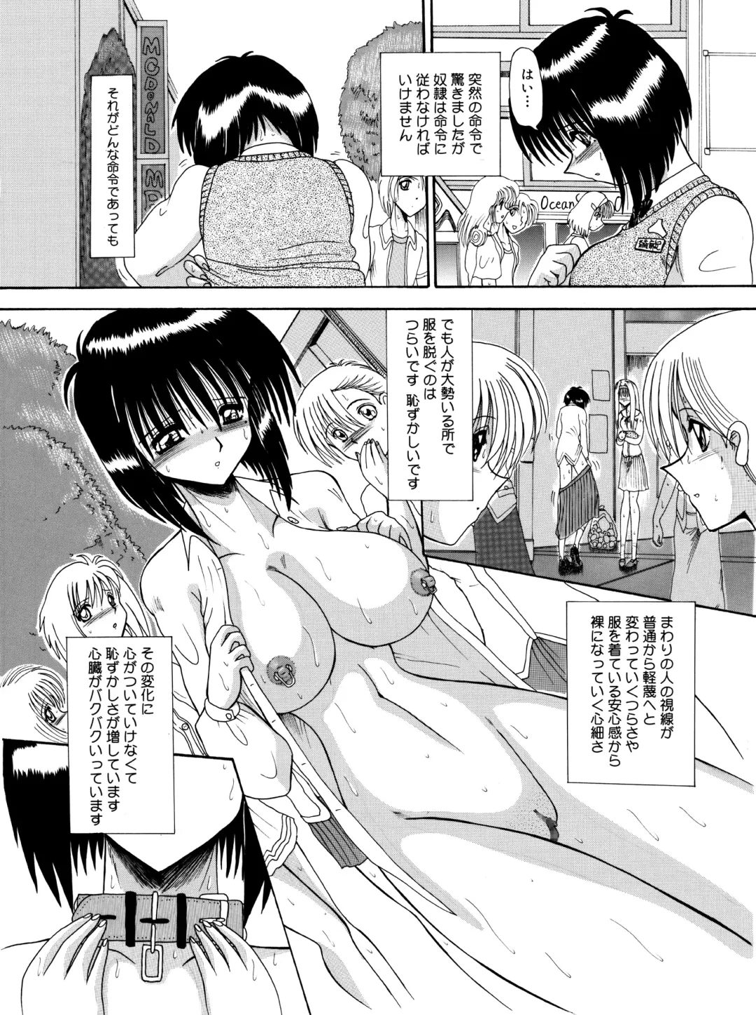 [Miyuma Subaru] Mazo Dorei Maki -Maki to Mazo Doreitachi- Fhentai - Page 26