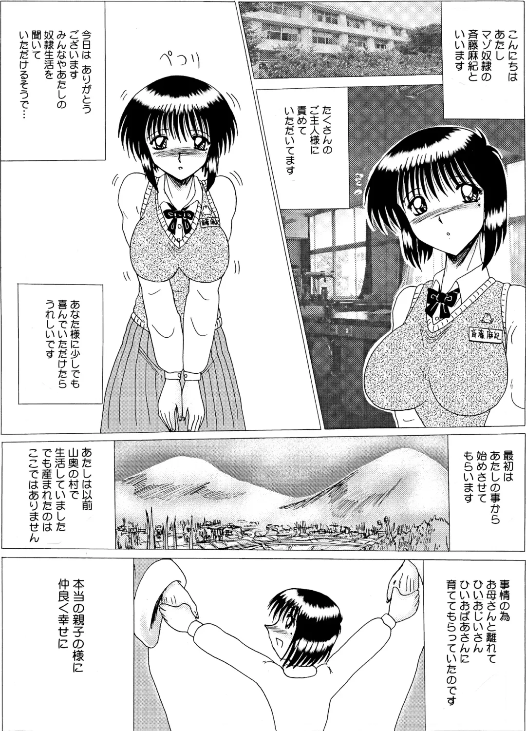 [Miyuma Subaru] Mazo Dorei Maki -Maki to Mazo Doreitachi- Fhentai - Page 3