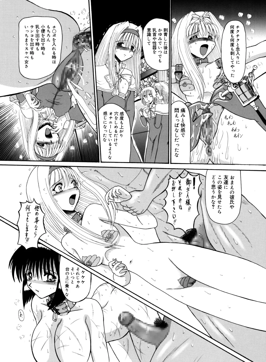 [Miyuma Subaru] Mazo Dorei Maki -Maki to Mazo Doreitachi- Fhentai - Page 33