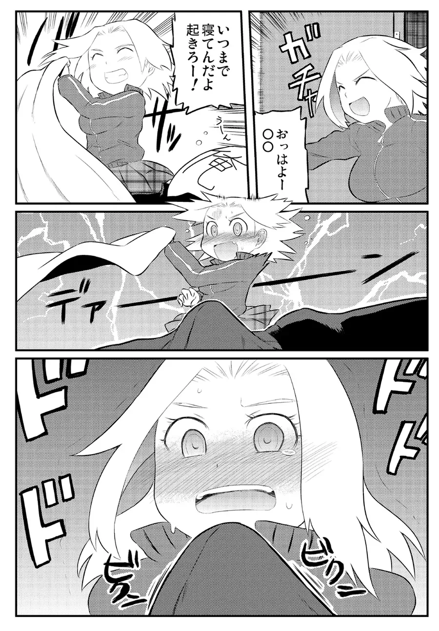 [Tsukudani] 定期嫁 Fhentai - Page 1