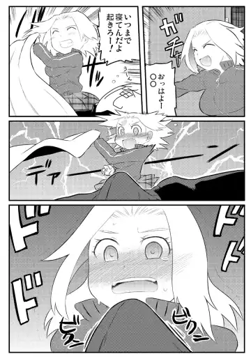 Read [Tsukudani] 定期嫁 - Fhentai